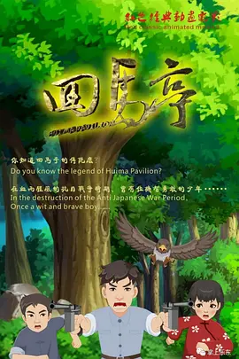 东云美玲番号