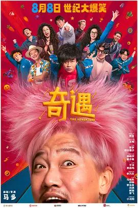 风骚的舅妈