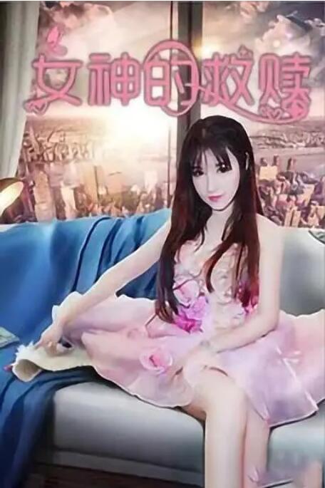 憋尿夹震蛋尿失禁h