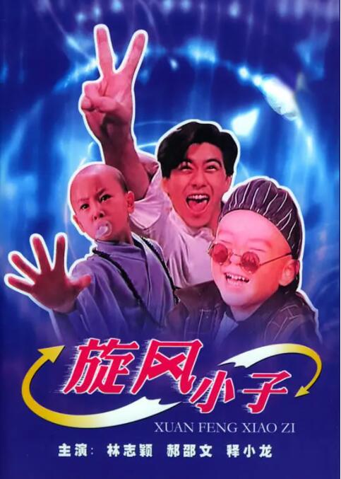 张警官