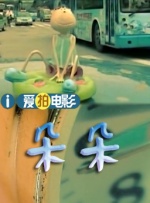 国产成人精品1024