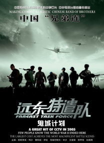 日本成片