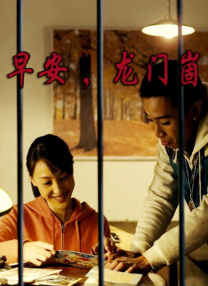 地味变改变土味异性的纯洁交往樱花